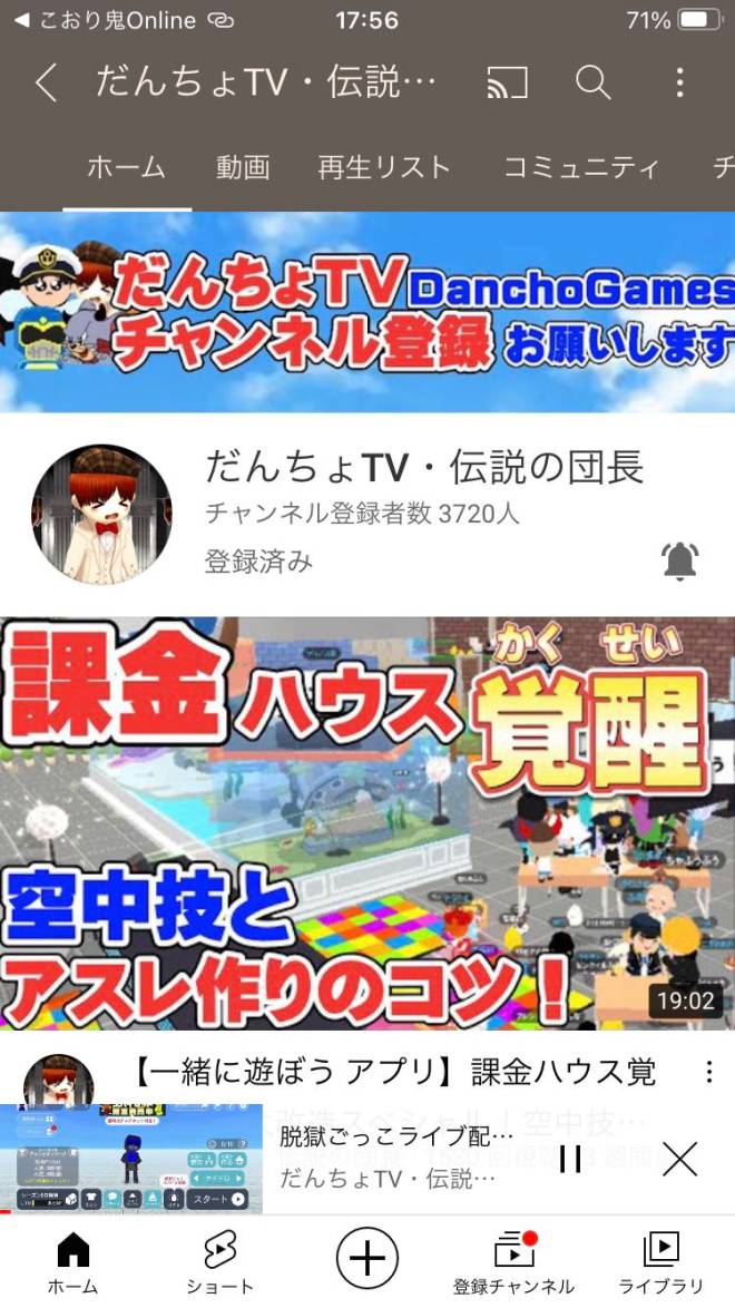 こおり鬼 Online!: 自由掲示板 - タコスさんが日本氷鬼Online YouTuber1位じゃなくなった件 image 2