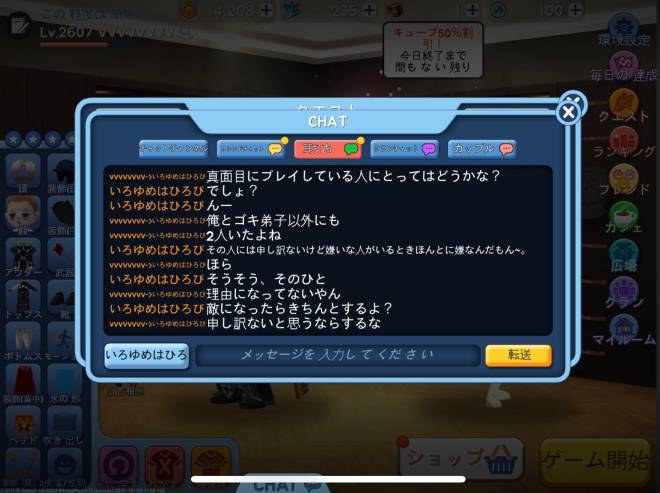 こおり鬼 Online!: 自由掲示板 - 【速報】いろゆめはひろぴ　vs   VVVVVVVV image 4