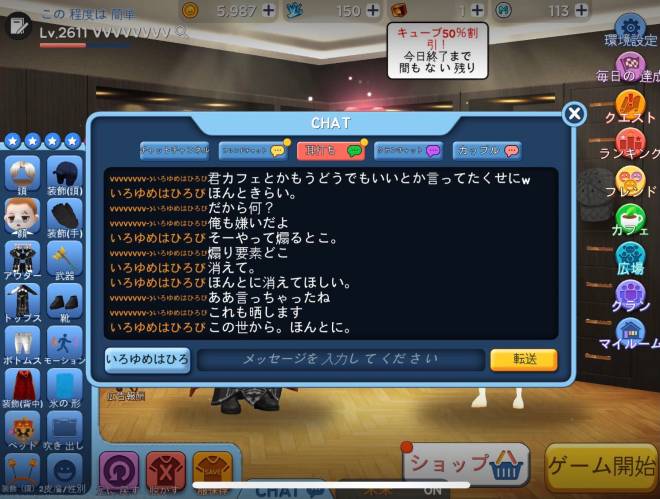 こおり鬼 Online!: 自由掲示板 - 【速報】いろゆめはひろぴ　vs   VVVVVVVV image 6