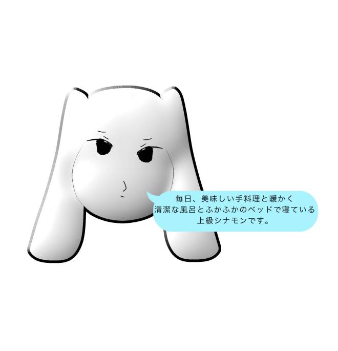 こおり鬼 Online!: 自由掲示板 - ねこんちのシナモン image 2
