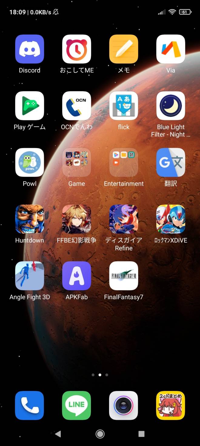 こおり鬼 Online!: 自由掲示板 - Mootアプリのダウンロード image 2