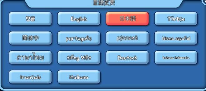 こおり鬼 Online!: 自由掲示板 - 色々な言語 image 2