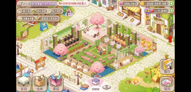 萌萌餐廳: [結束] 迎春裝飾餐廳 - ID樱花的白糖 image 3